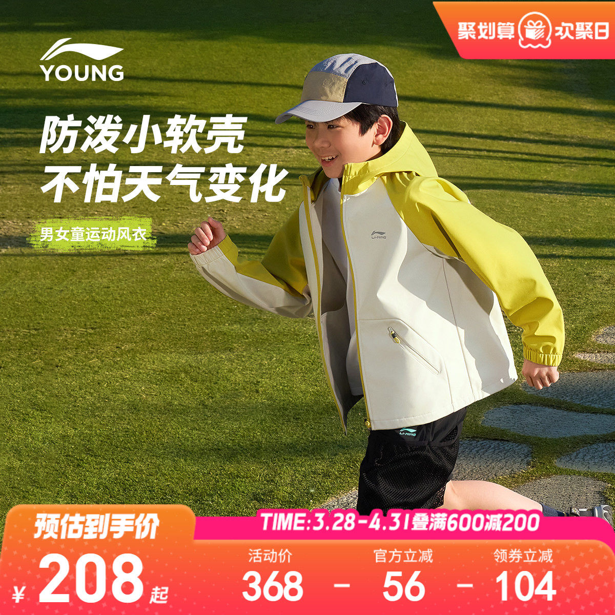 李宁童装风衣男女小大童运动生活系列连帽春季休闲反光梭织童装