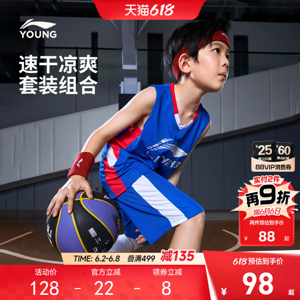李宁儿童凉感速干篮球服运动套男孩夏季男童装中大童青少年比赛服