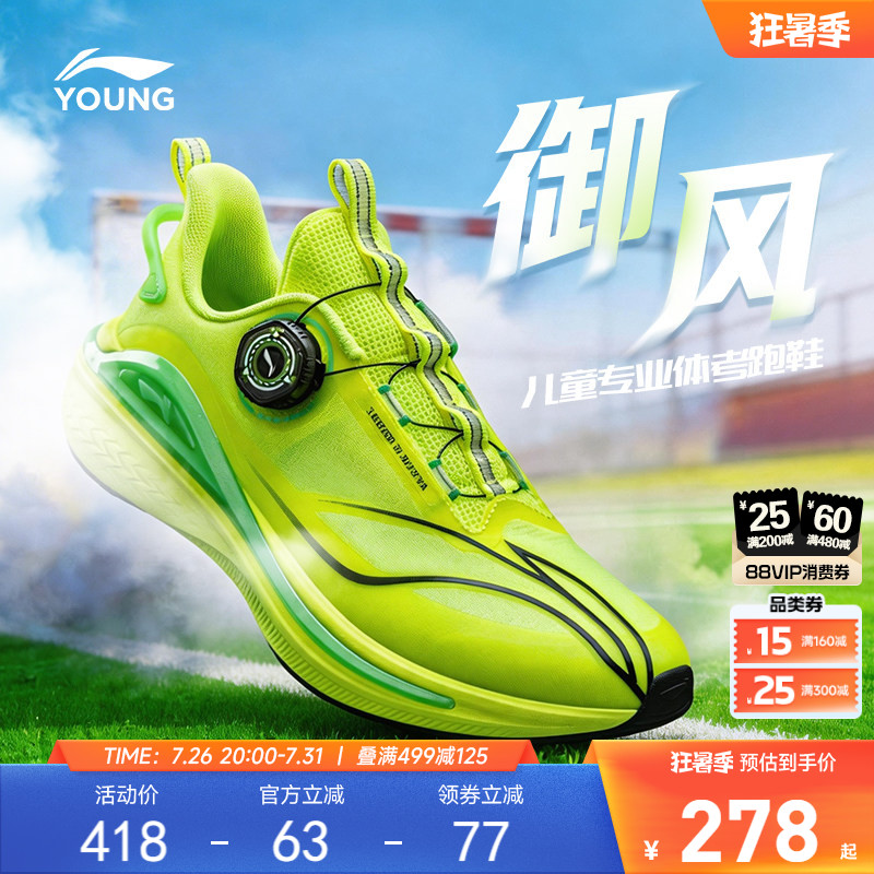 御风|李宁儿童专业体测跑步鞋2026新款男童鞋女大童青少年运动鞋