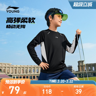 李宁儿童速干长袖T恤男童装男孩上衣春夏款女中大童运动宽松春装