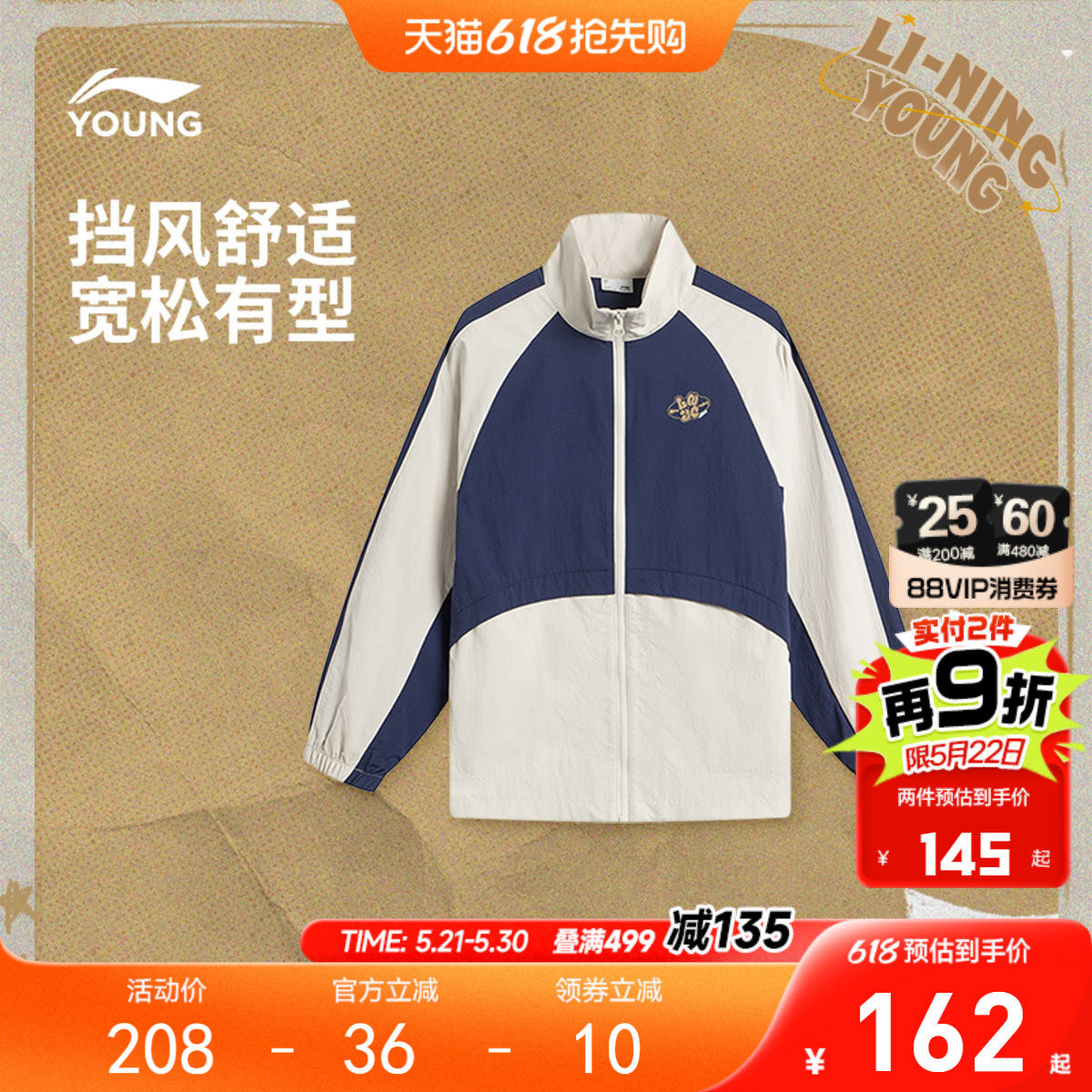 商场同款|李宁儿童风衣男孩新款春季男童装小学生开衫外套运动服