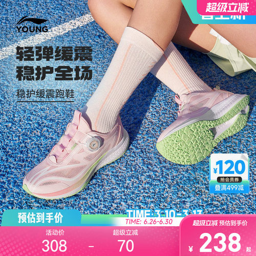 李宁童逐影专业体测跑步鞋