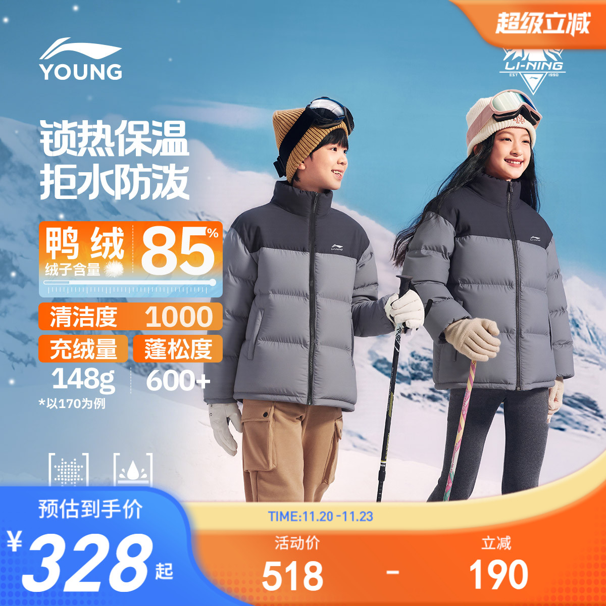 李宁火锅儿童羽绒服|加厚外套