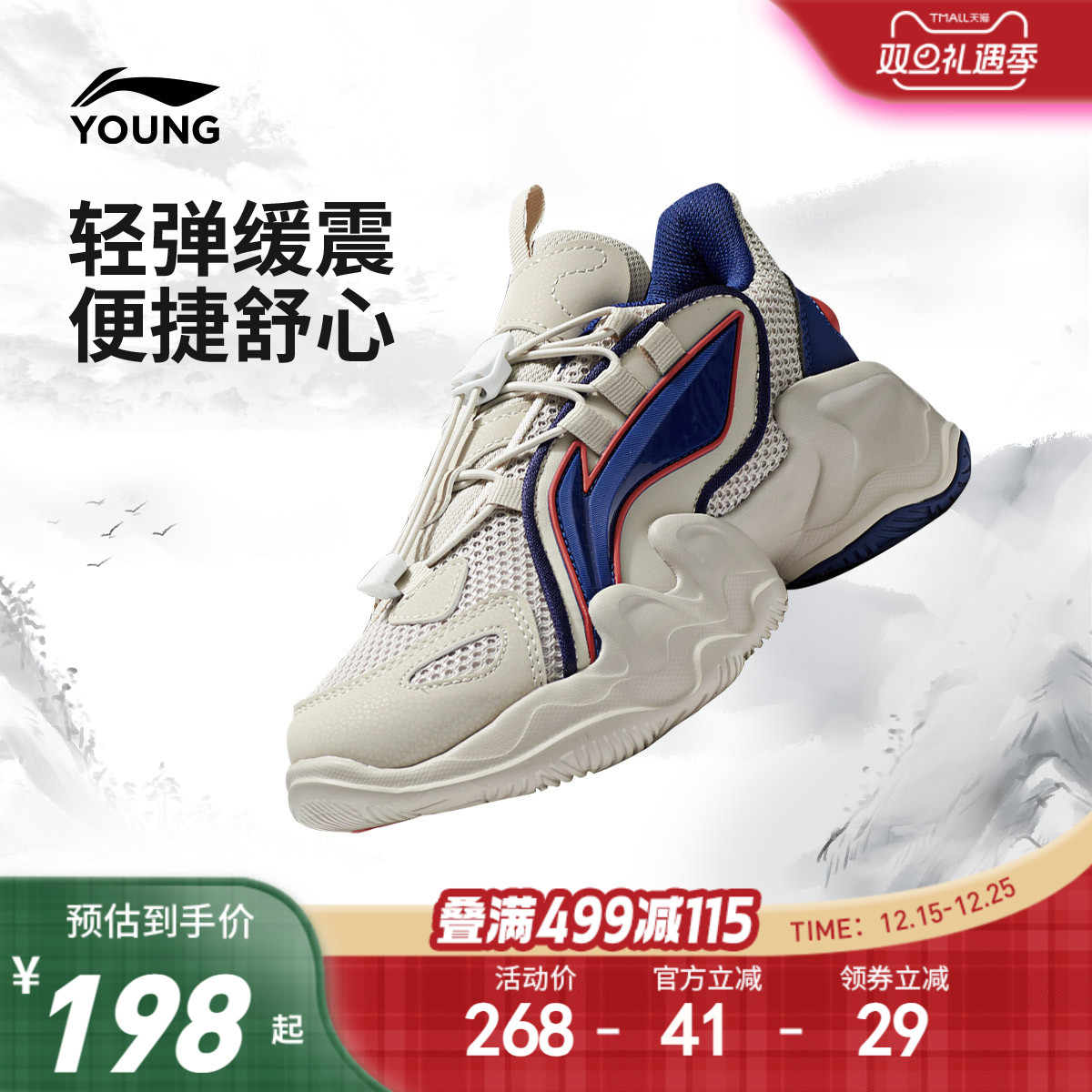 李宁儿童青少年鲲鹏休闲老爹鞋