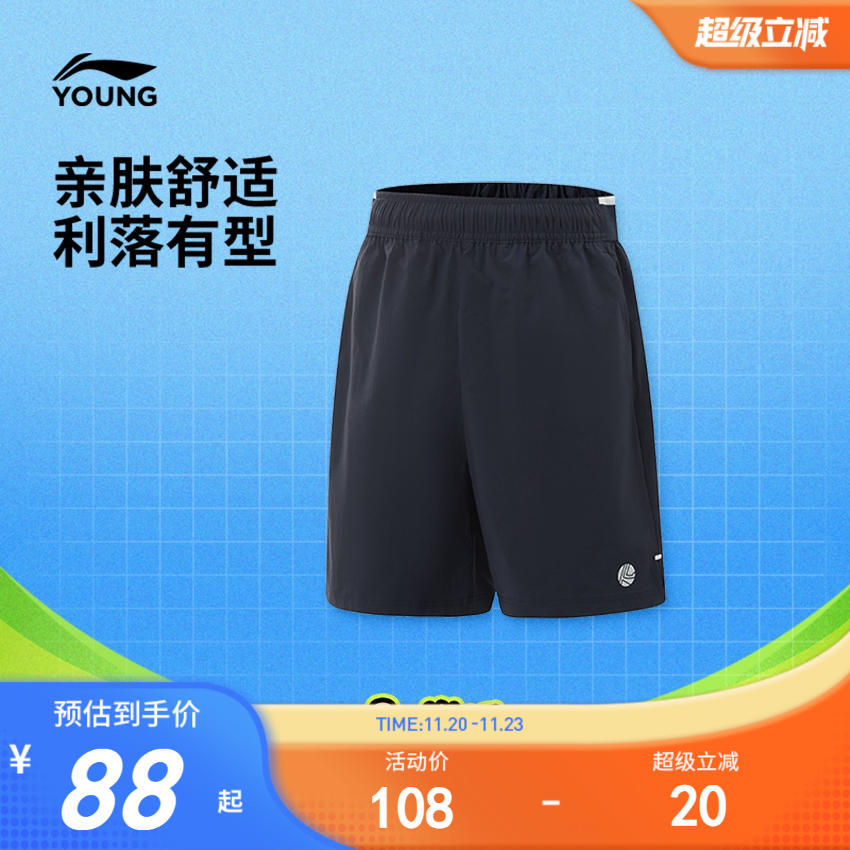 李宁儿童运动短裤男大童2025新款网球系列青少年裤子夏季梭织童装