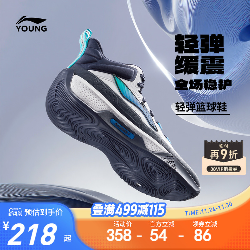 李宁儿童专业篮球鞋䨻科技天影