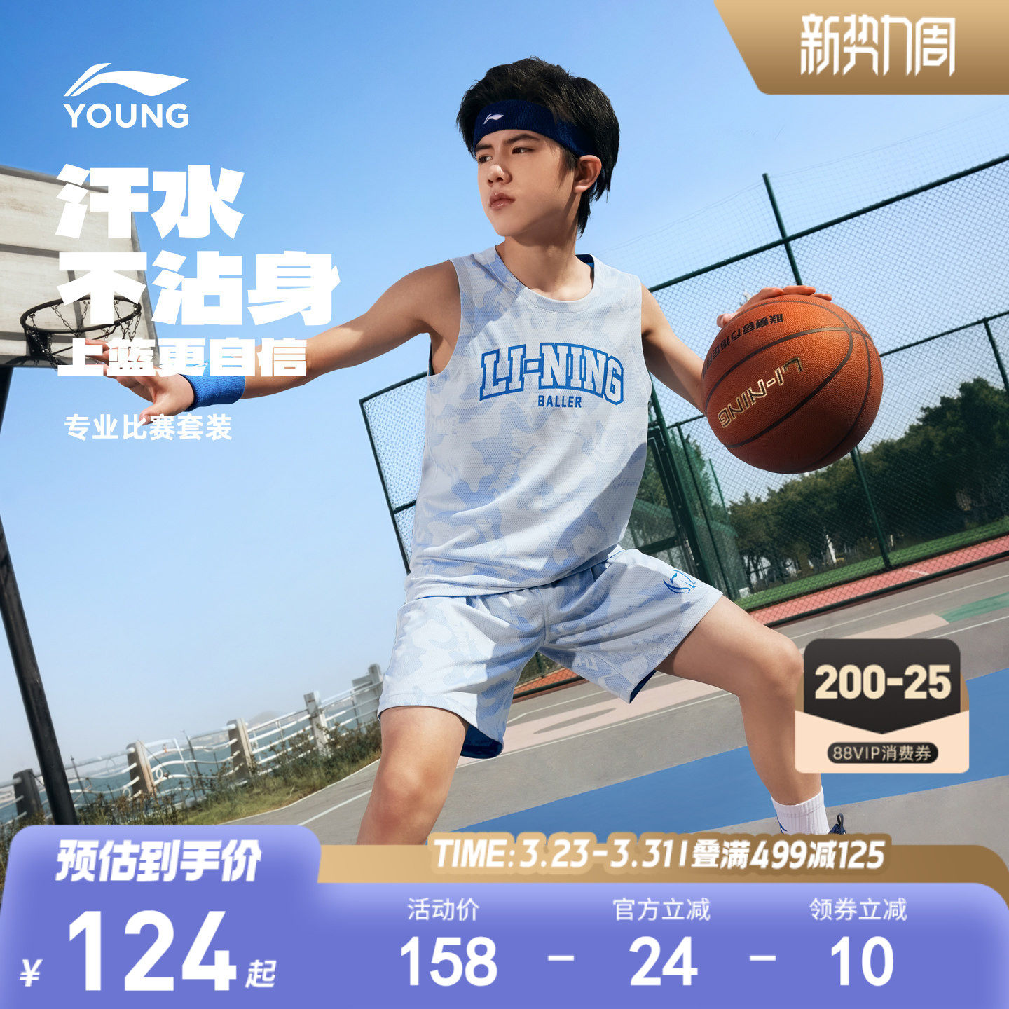 李宁儿童速干专业篮球服套装男童装青少年比赛训练服运动衣服夏装