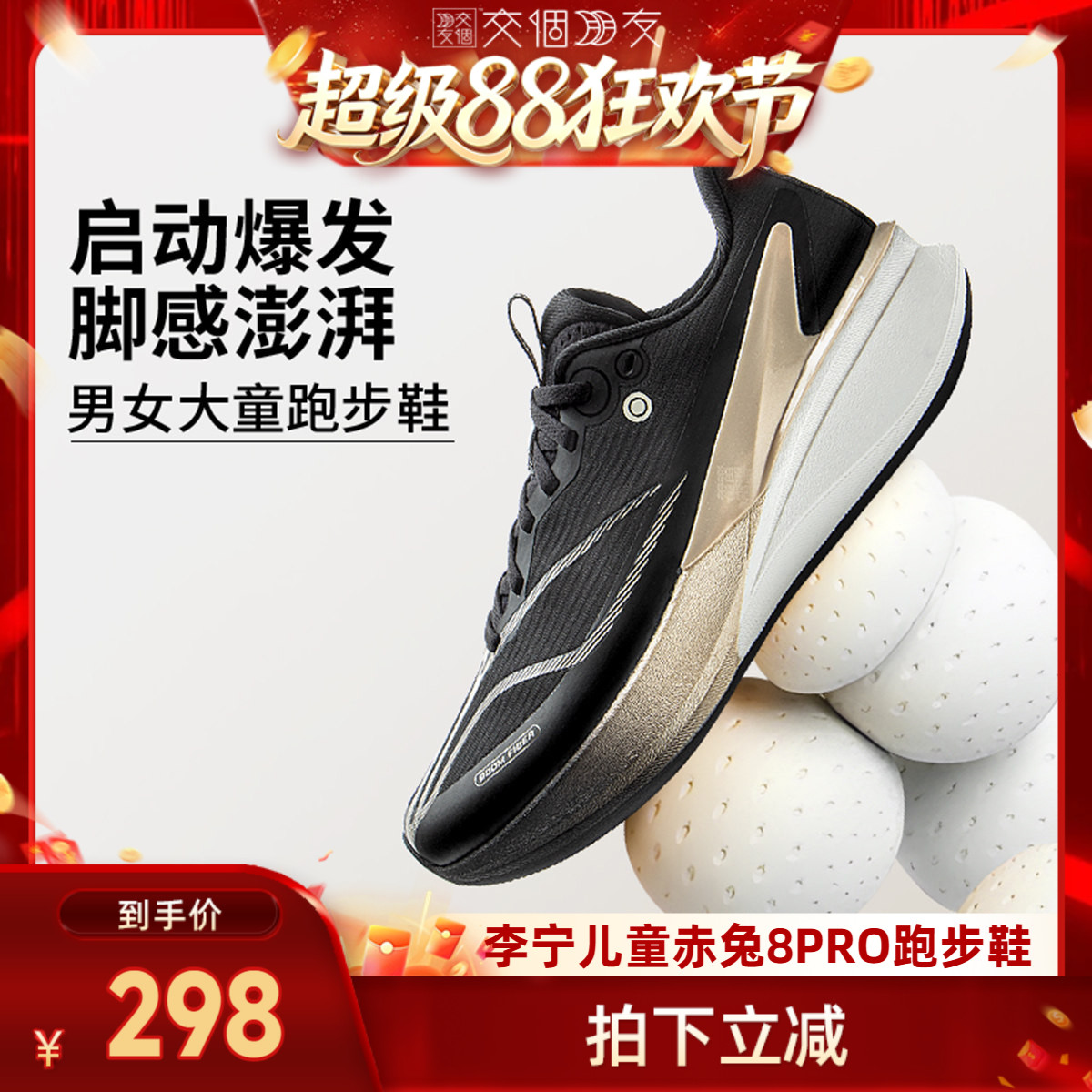 李宁童䨻赤兔8PROYOUNG男童鞋