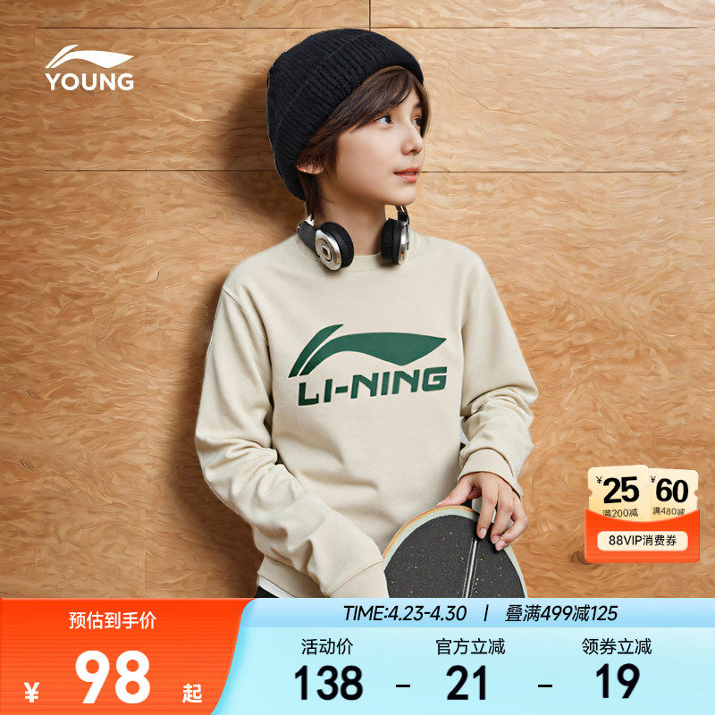 李宁儿童卫衣2026新款春夏款男童装女孩中大童青少年宽松上衣春装