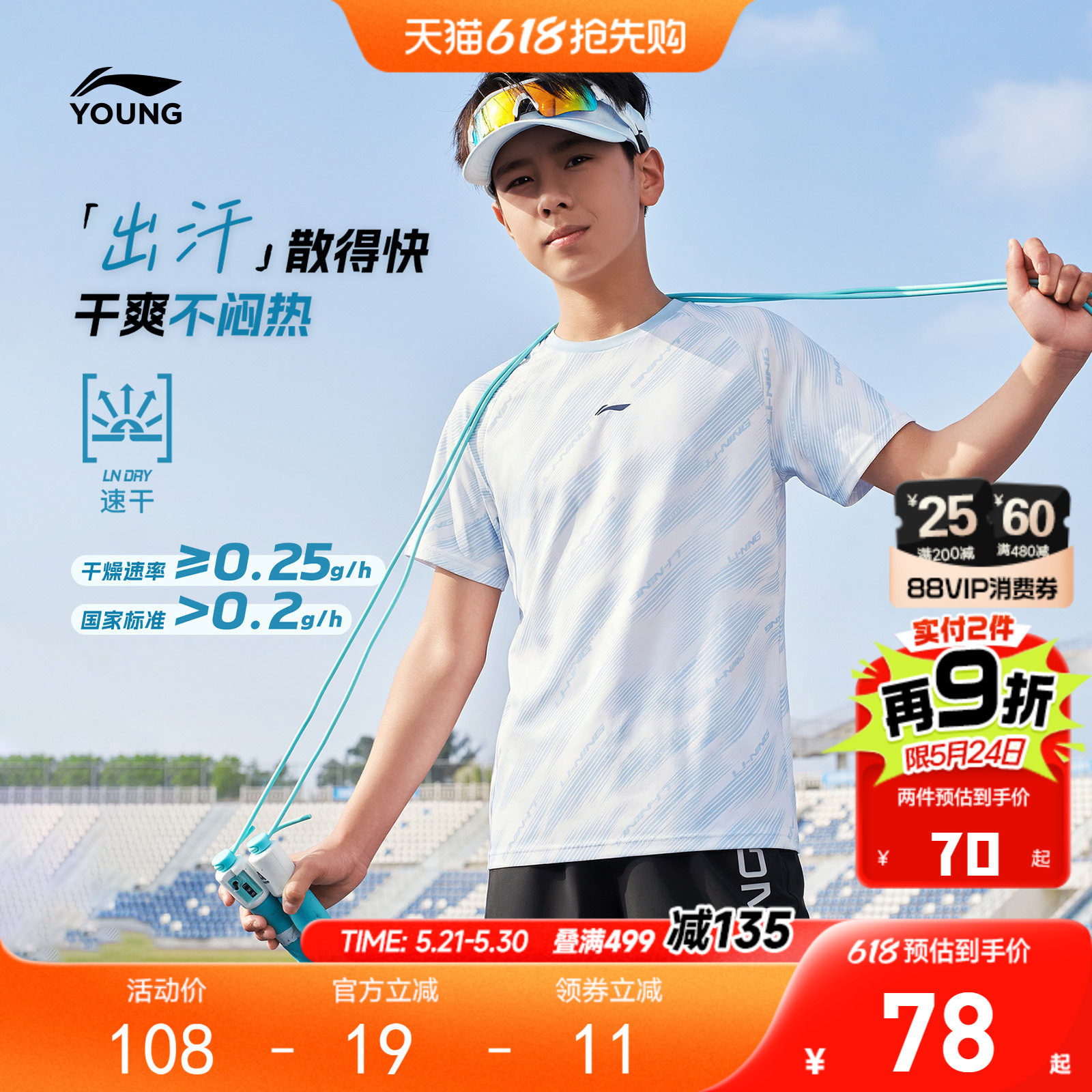 李宁儿童速干衣短袖T恤男女小大童2026新款训练圆领夏季针织童装
