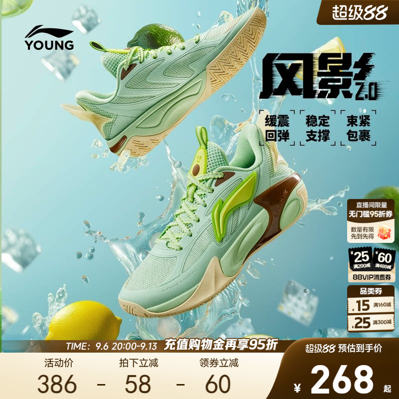 李宁风影2V2儿童专业实战篮球鞋2026新款秋季男童鞋青少年运动鞋