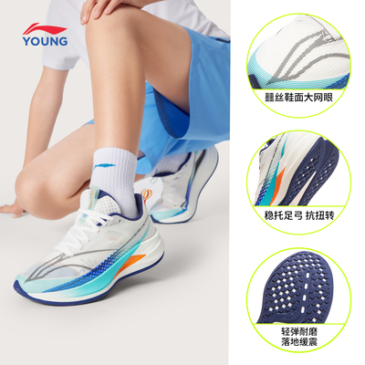 李宁童鞋赤兔9 PRO YOUNG跑步鞋男女大童2026新款秋季青少年童鞋 — 7