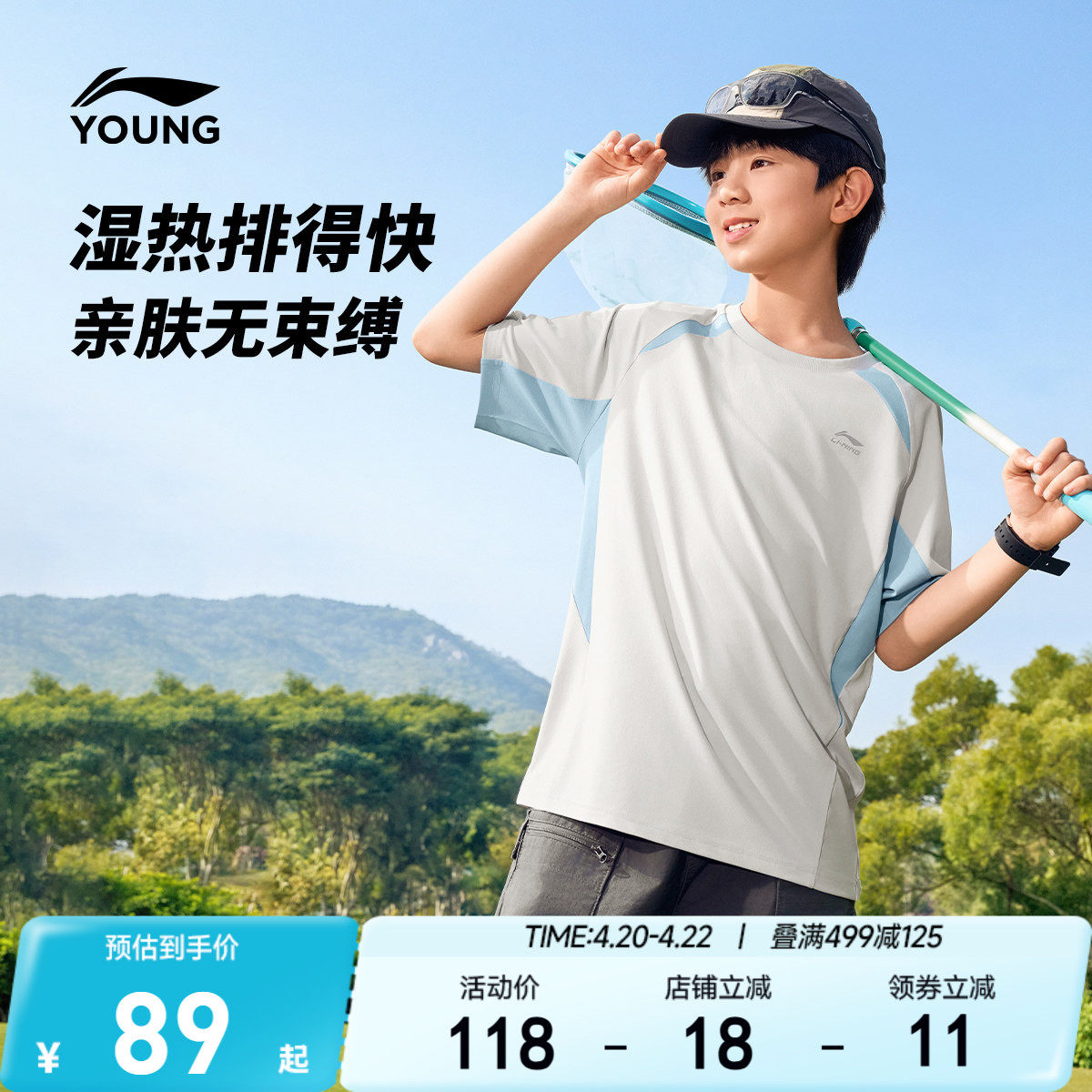 李宁儿童速干衣户外短袖T恤2026新款夏季男童装女青少年宽松夏装