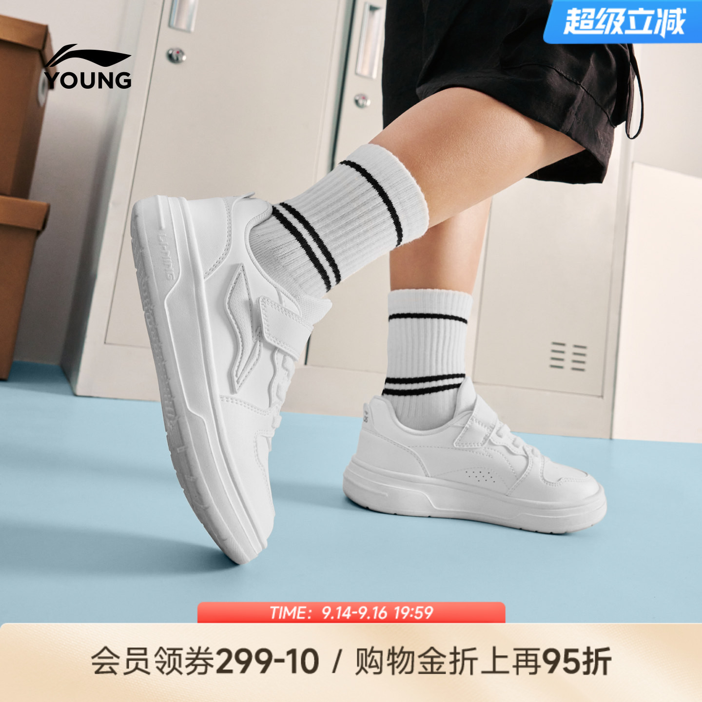 李宁幼儿园小白鞋白色板鞋图片