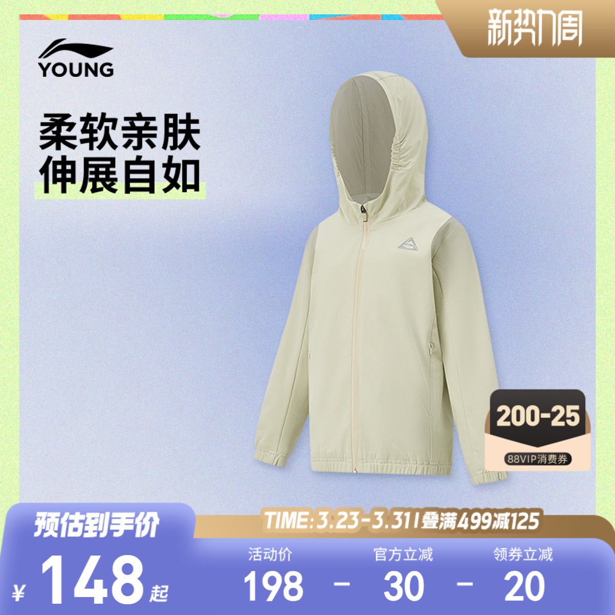 商场同款|李宁防泼水男童风衣外套男孩新款春夏款童装青少年春装