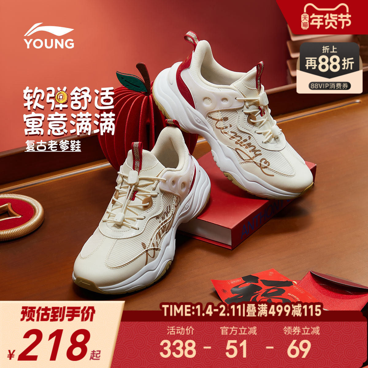 新年款|李宁小女孩运动鞋2026马年女童鞋秋冬款中大童青少年鞋子