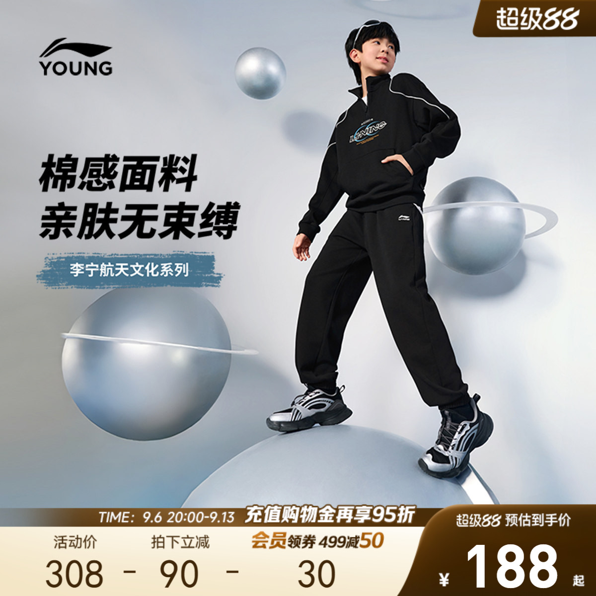 李宁儿童|航天文化系列运动套装26新款春夏男童装女中大童运动服