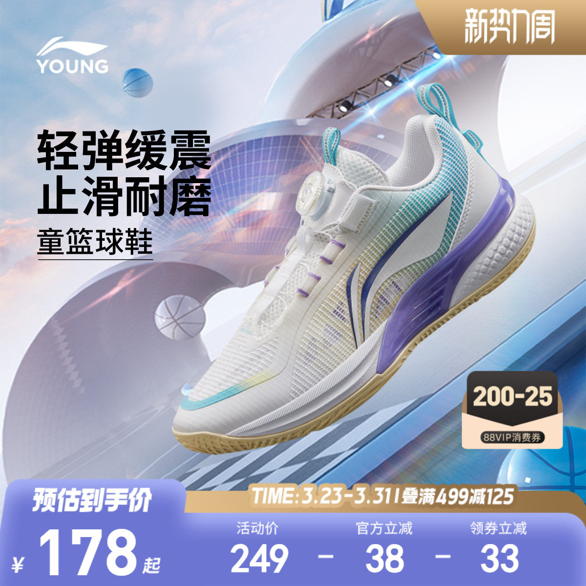 商场同款|李宁专业篮球鞋拂晓 V3青少年轻便软底春季男童鞋运动鞋