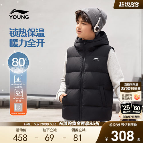 李宁童防泼水男羽绒马甲
