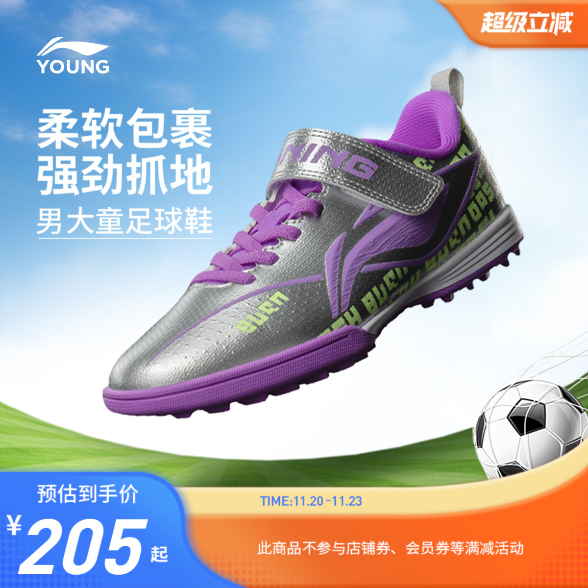 李宁童疾影2TFYOUNG男大童鞋