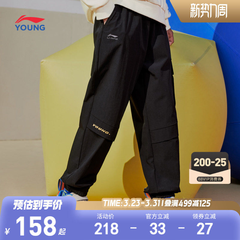 李宁童装运动长裤男小大童裤子新款运动生活系列春季束脚梭织童装