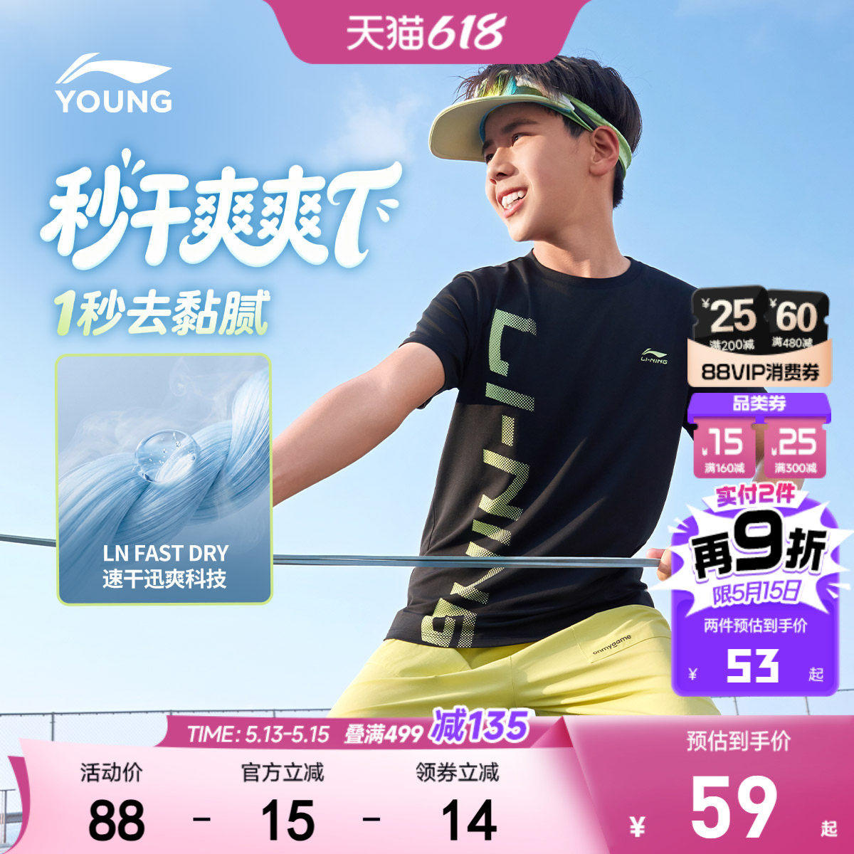 李宁儿童速干衣短袖T恤吸汗透气上衣2026新款夏季男童装女运动服
