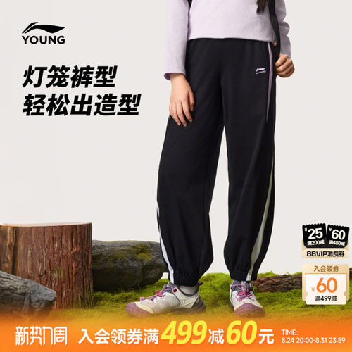 李宁童女官方正品休闲卫裤童装