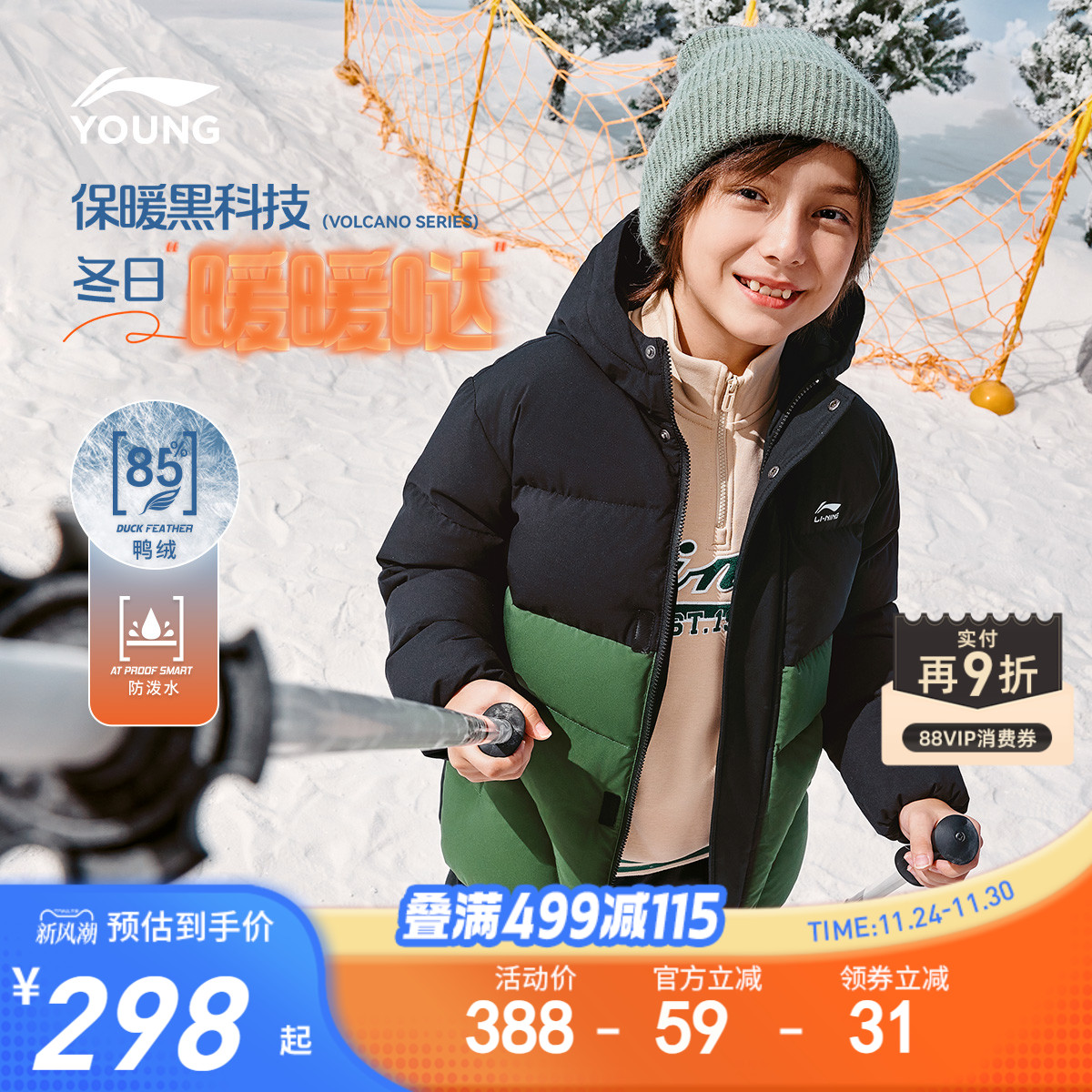 李宁童宽松连帽男休闲短羽绒服