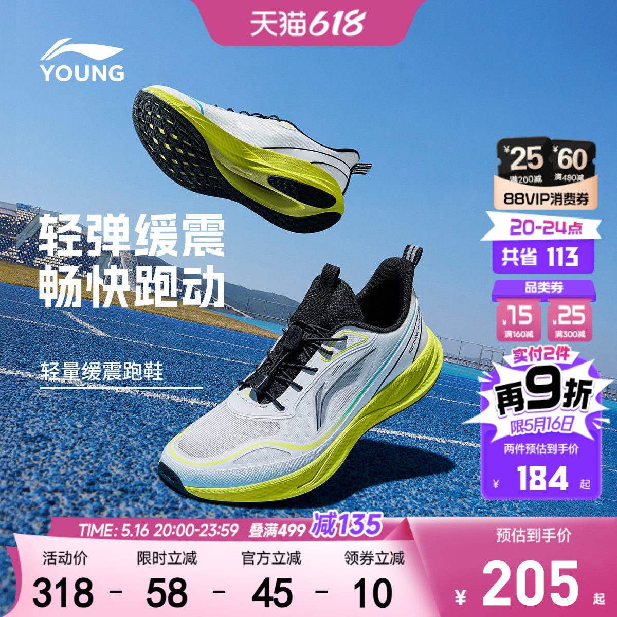 李宁儿童专业跑步鞋轻跃V2男童鞋2026新款夏季女青少年透气运动鞋