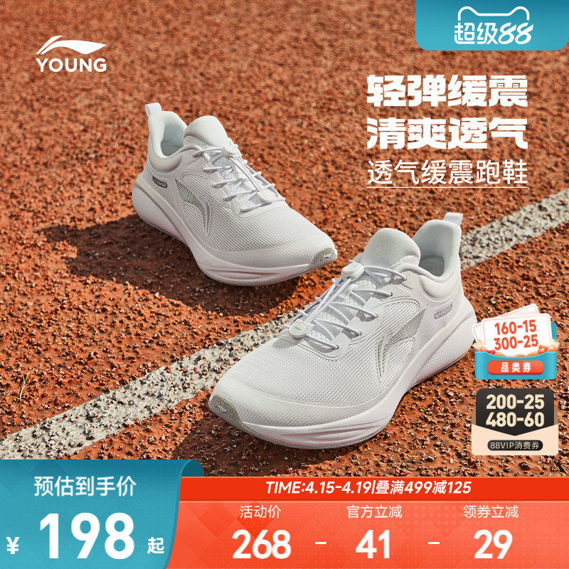 李宁儿童专业跑步鞋小白鞋2026新款夏季网鞋男童鞋女孩白色运动鞋