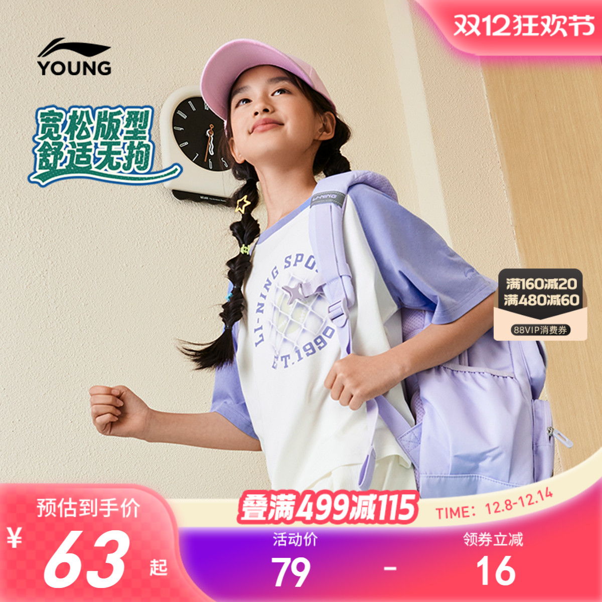 李宁女孩冰感冰丝速干短袖T恤