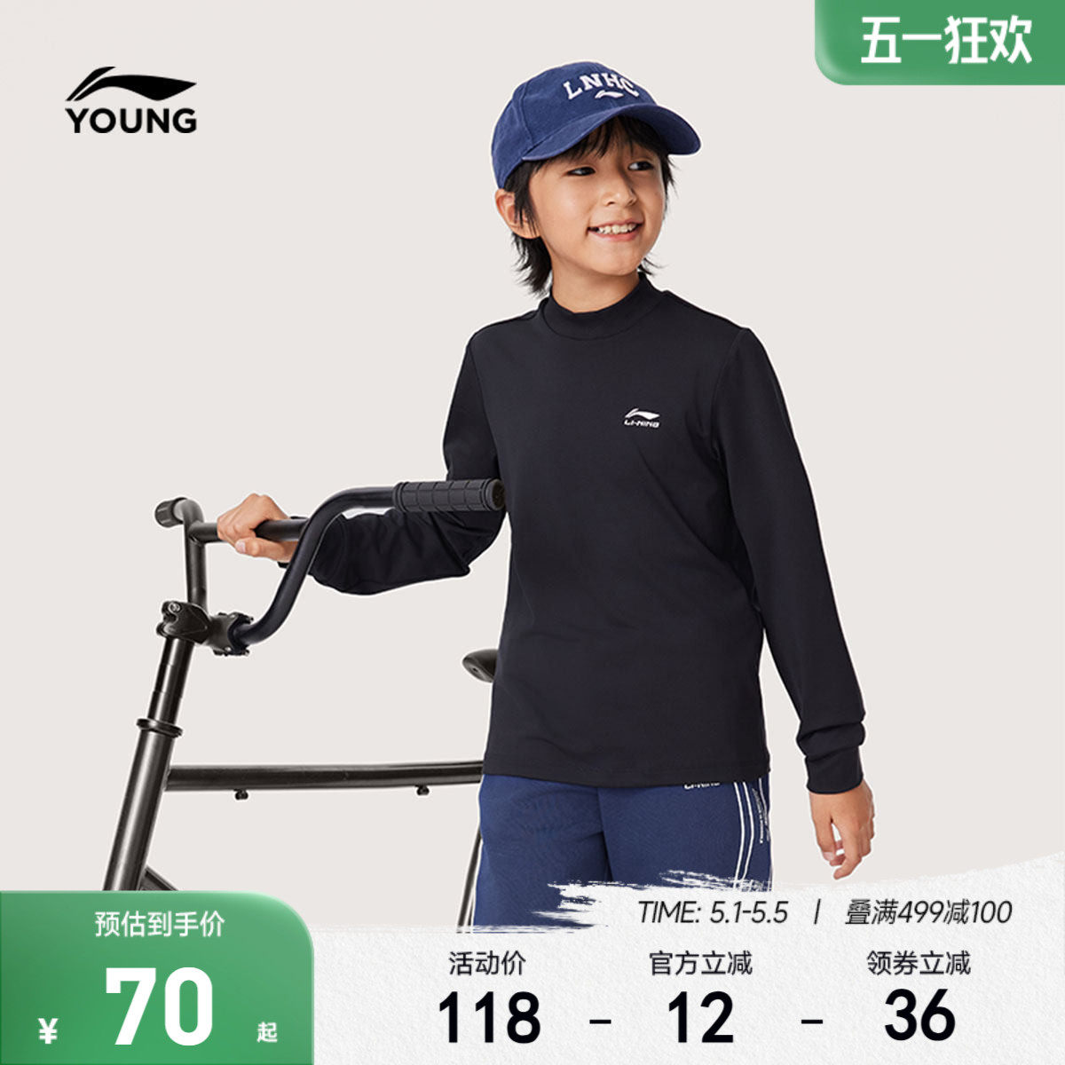 李宁儿童小高领打底衫速干衣服长袖T恤男孩上衣男童装春夏款春装