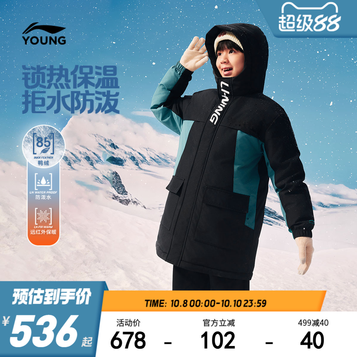 李宁童宽松连帽男童中羽绒服