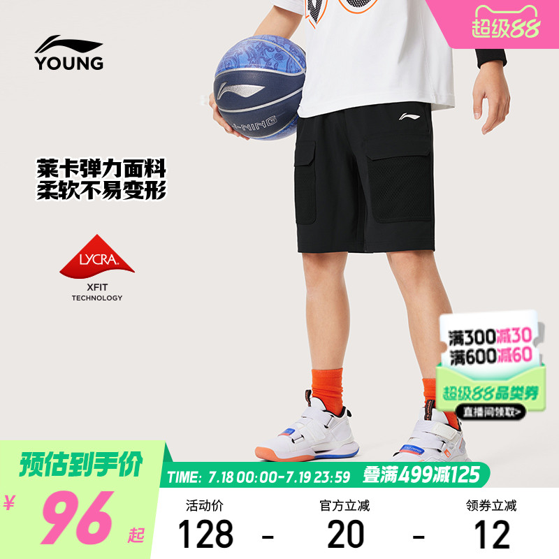 李宁儿童凉感速干运动短裤2025新款夏季男童装中大童夏装宽松裤子