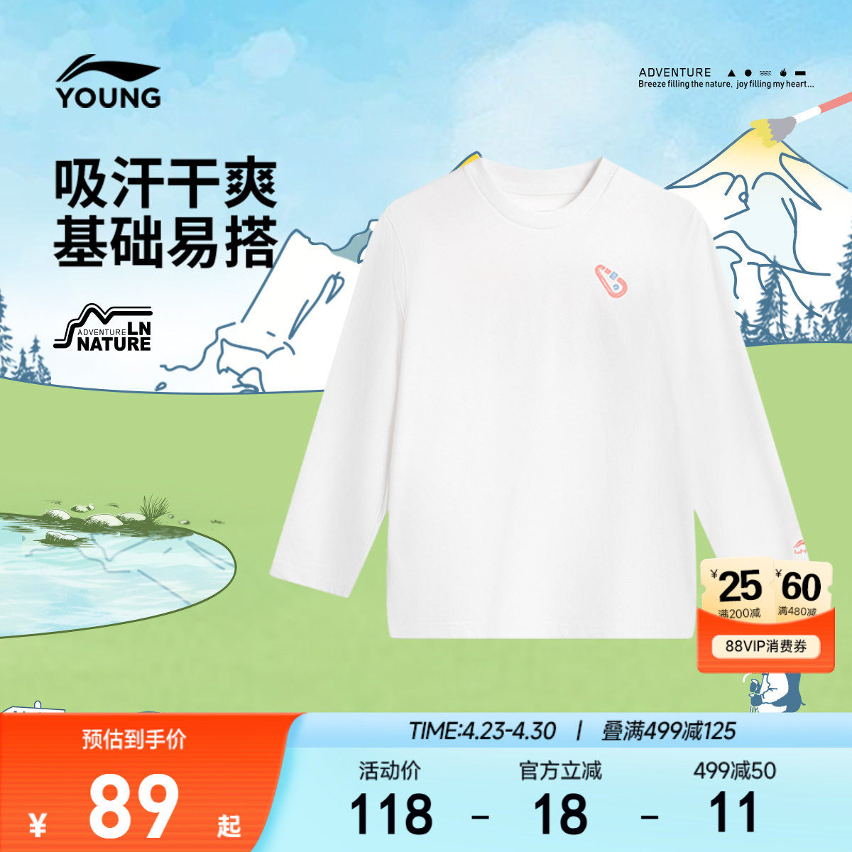 商场同款|李宁儿童吸汗速干长袖T恤男童装男孩上衣中大童户外春装