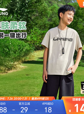 李宁童男女同款运动套装