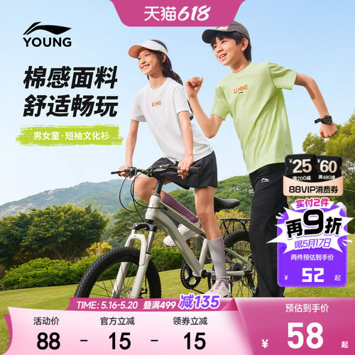 李宁儿童纯棉透气短袖T恤