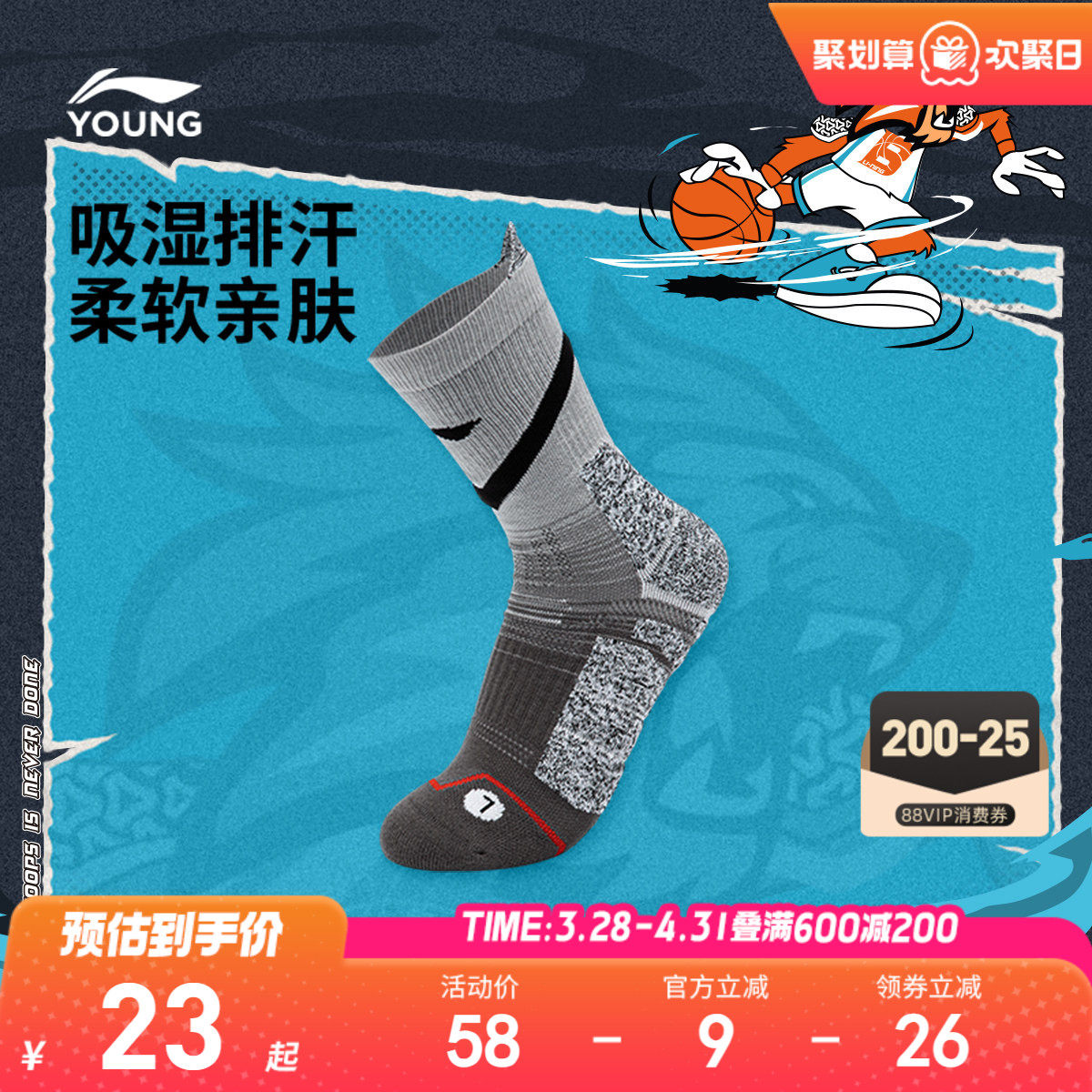 李宁儿童篮球袜中筒袜男孩新款男童中大童运动袜春夏款袜子儿童装