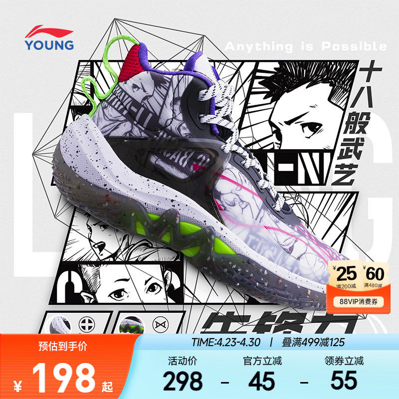 李宁儿童专业篮球鞋少儿专用春夏款先锋力男童鞋中大童实战运动鞋