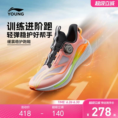 御风|李宁儿童专业体测跑步鞋2026新款男童女青少年训练运动鞋