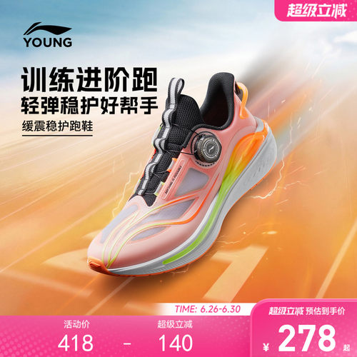御风|李宁儿童专业体测跑步鞋