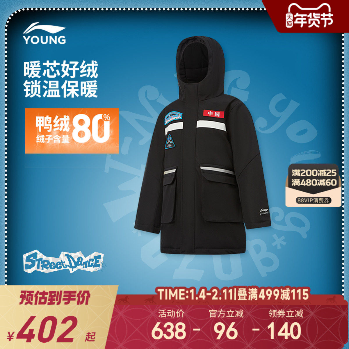 李宁童装羽绒服男大童2025新款运动生活系列宽松冬季反光梭织童装