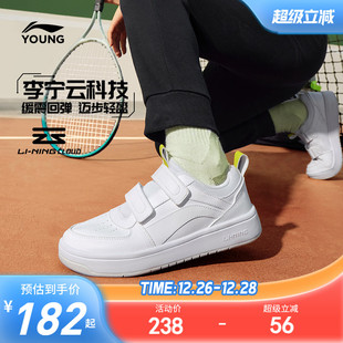 2025新款 女中大童运动鞋 秋冬款 男童鞋 白色低帮板鞋 李宁儿童小白鞋