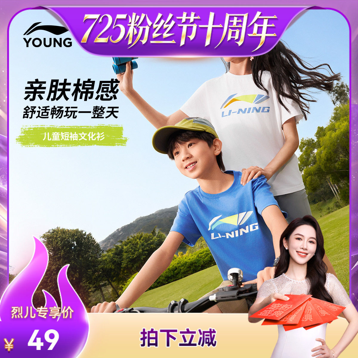 [烈儿725粉丝节]李宁童短袖T恤男女小大童学生纯棉透气休闲童装