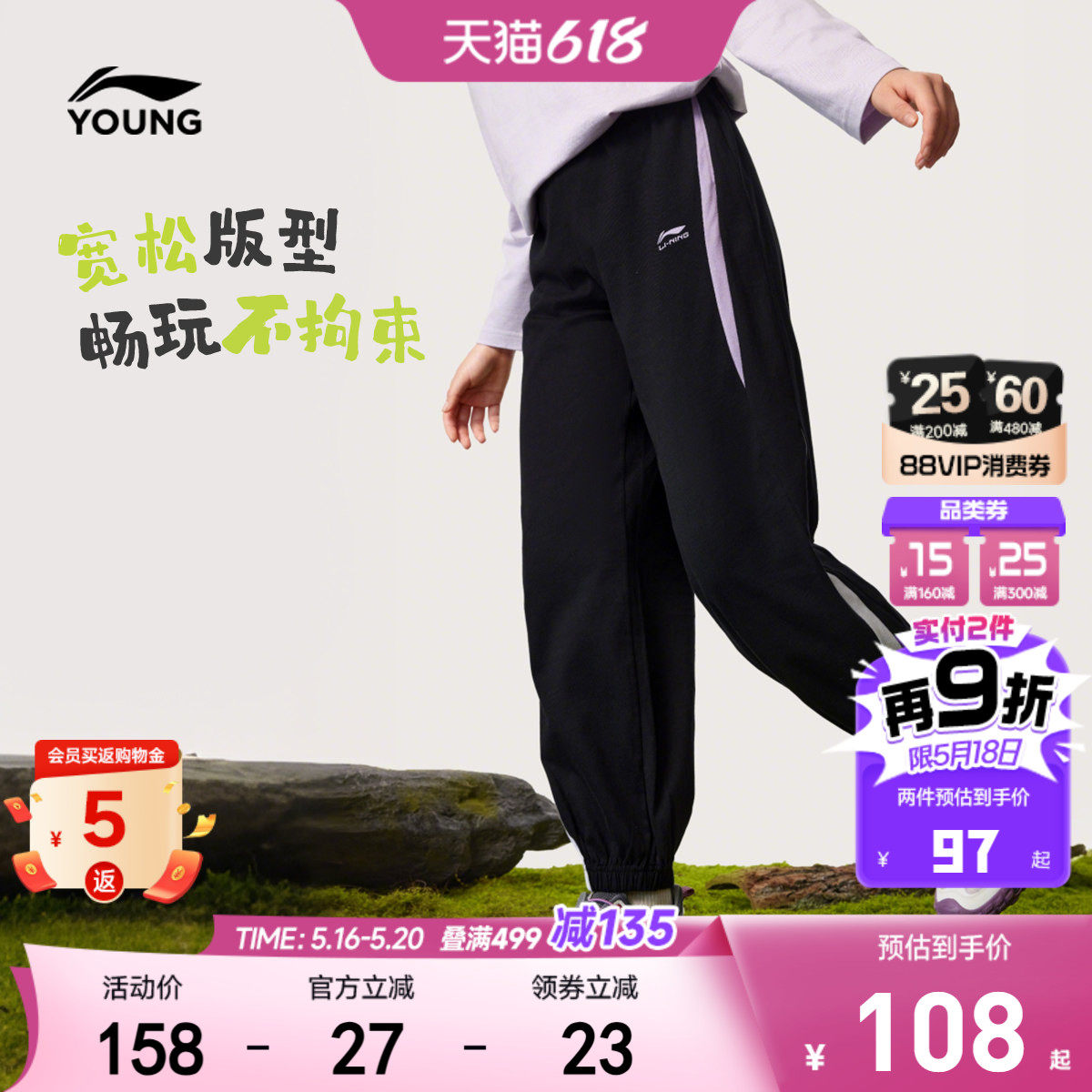 李宁女孩运动裤2026新款夏季女童装中大童裤子青少年运动裤防蚊裤