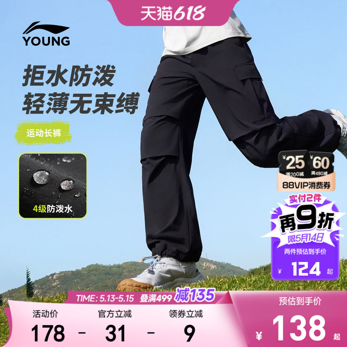 李宁儿童运动长裤男女小大童2026新款宽松夏季休闲直筒防蚊裤子