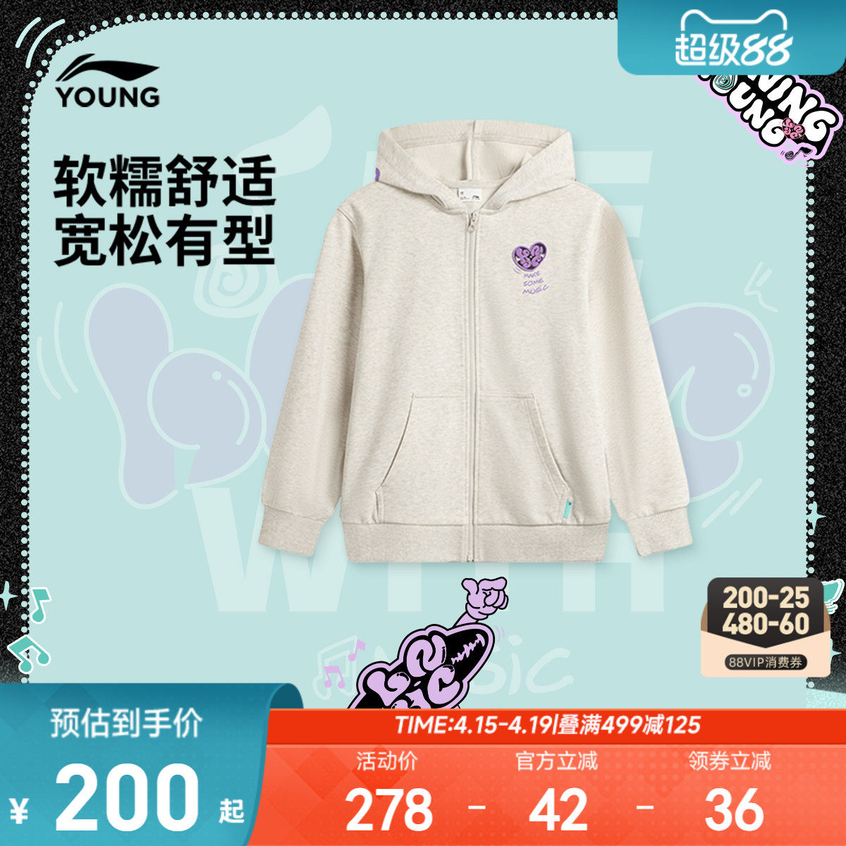 商场同款|李宁儿童连帽卫衣中大童春夏款外套女童装连帽运动春装