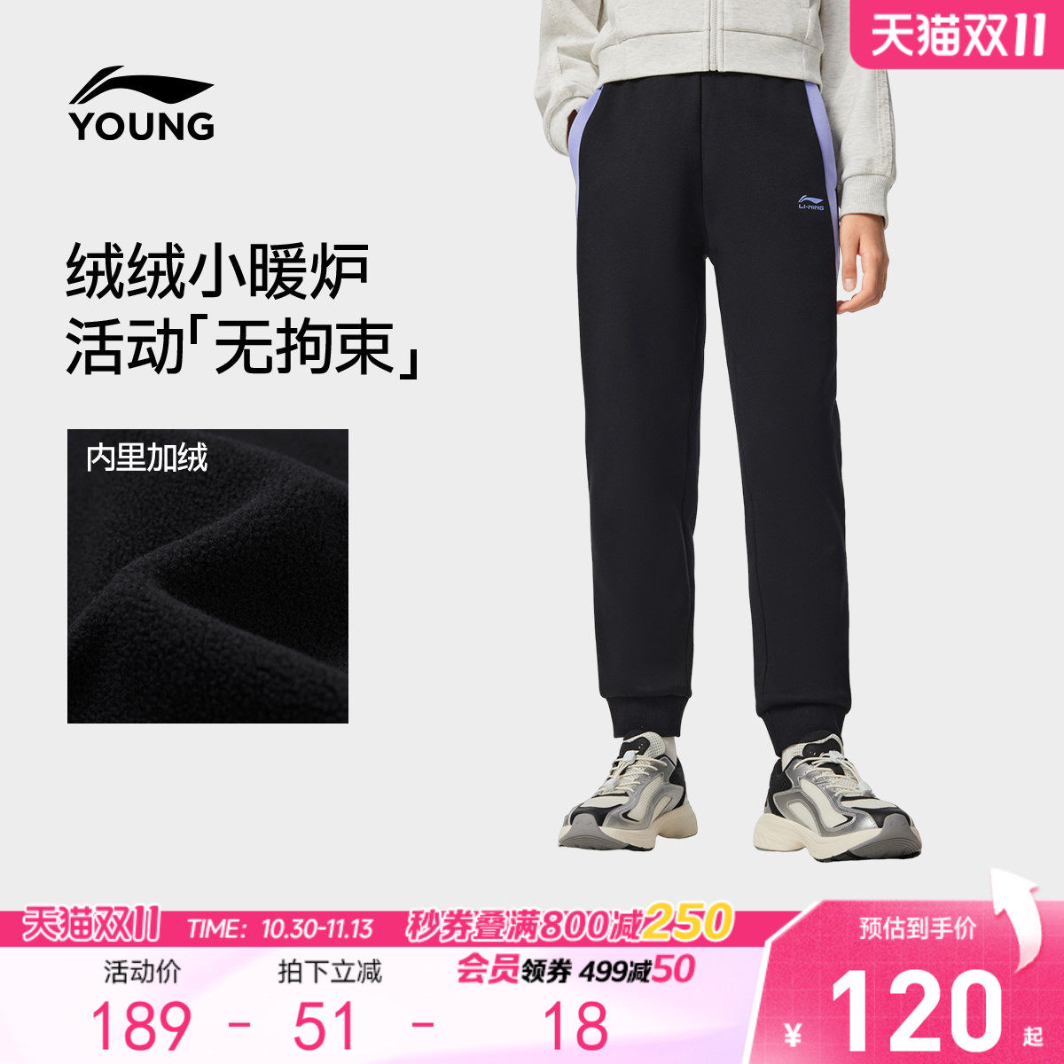 李宁童装卫裤女小大童2026新款运动生活系列冬季加绒束脚童装
