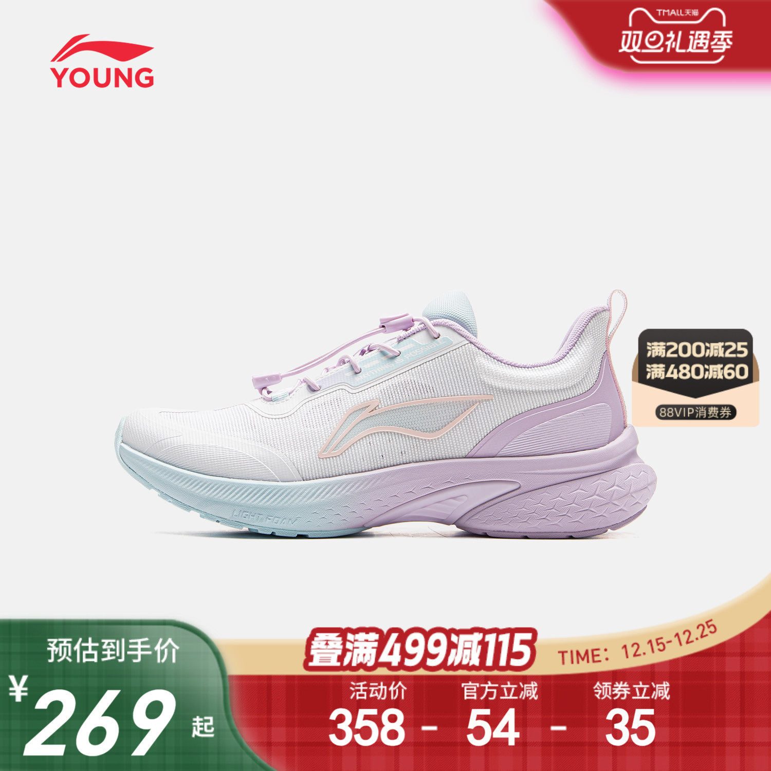 李宁童巡航2V2女童减震童鞋