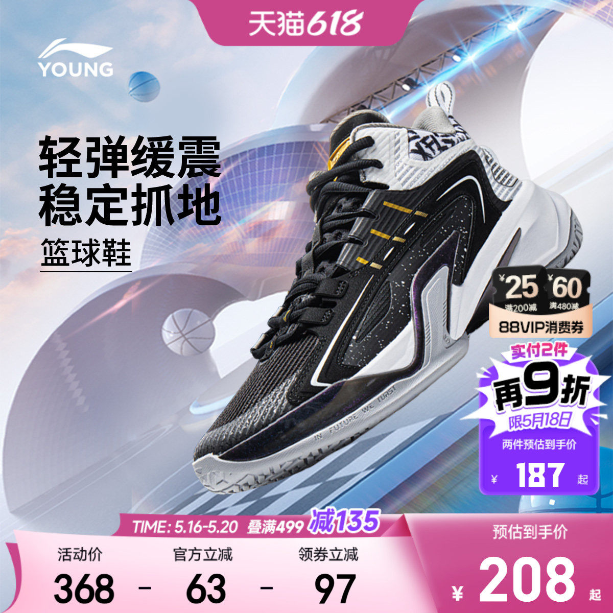 商场同款|李宁儿童专业篮球鞋轻便软底男童鞋青少年训练鞋运动鞋